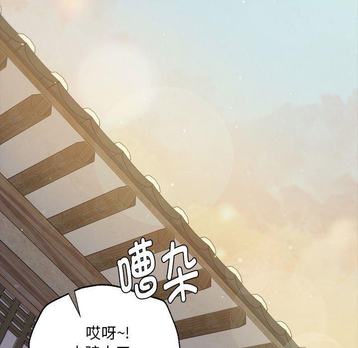 《小姐》漫画 第95話