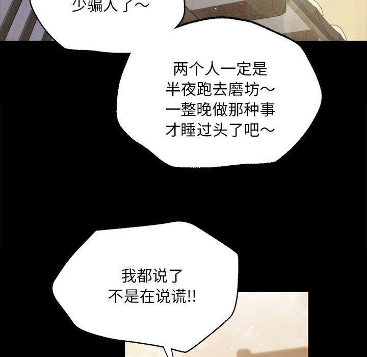 《小姐》漫画 第95話