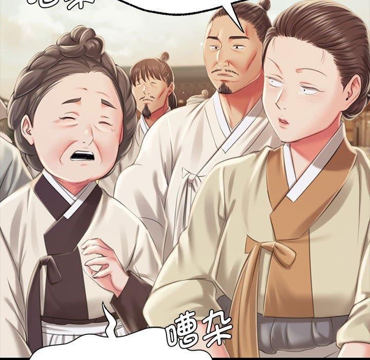 《小姐》漫画 第95話