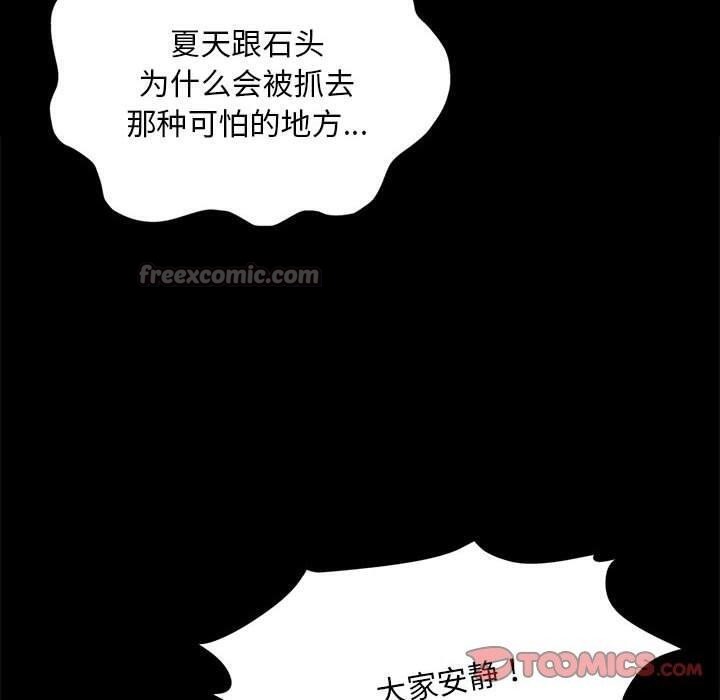 《小姐》漫画 第95話