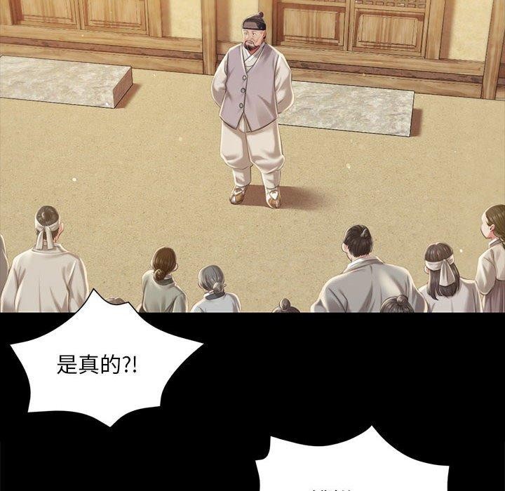 《小姐》漫画 第95話