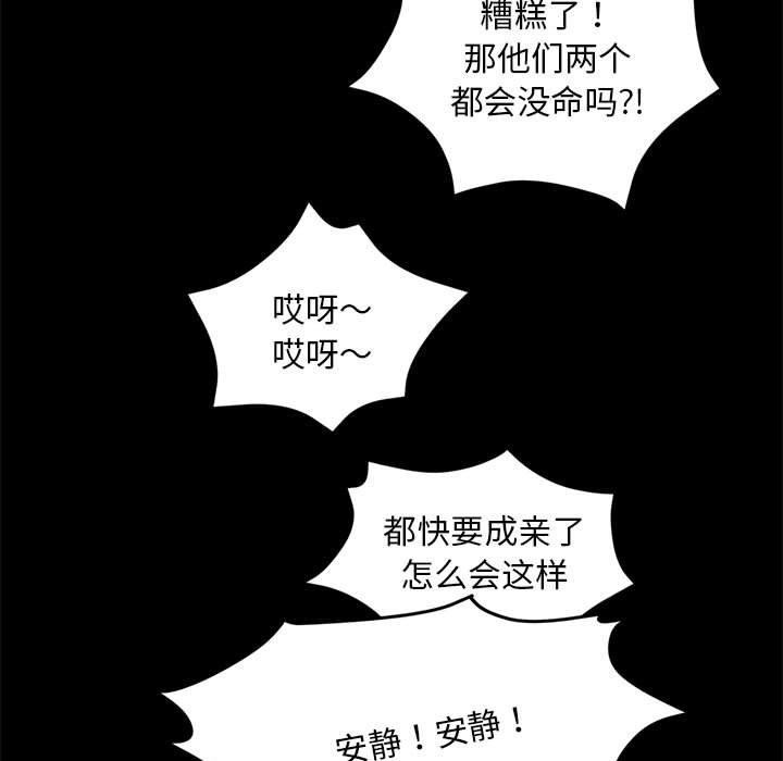 《小姐》漫画 第95話