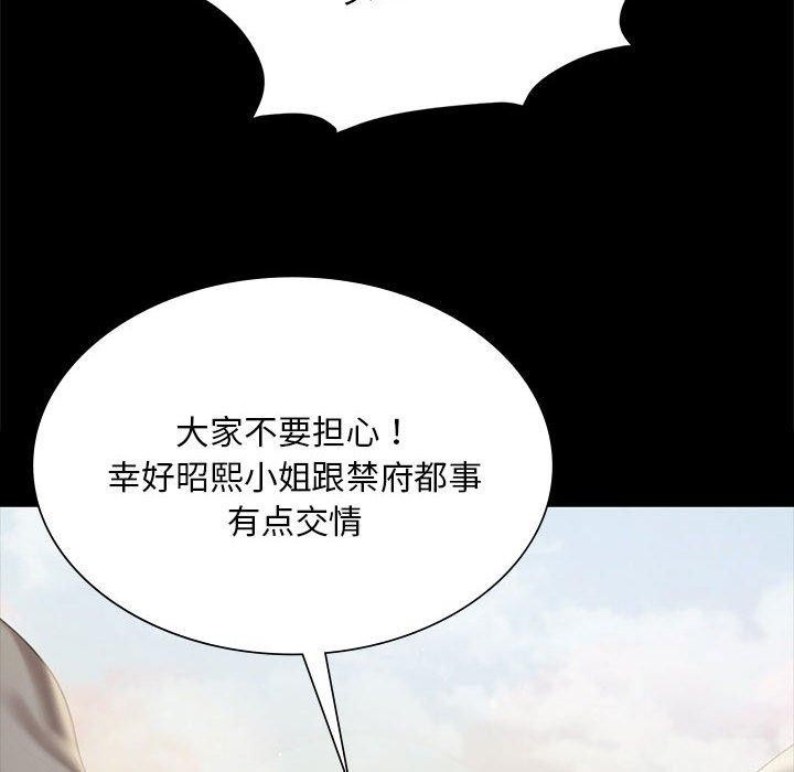 《小姐》漫画 第95話