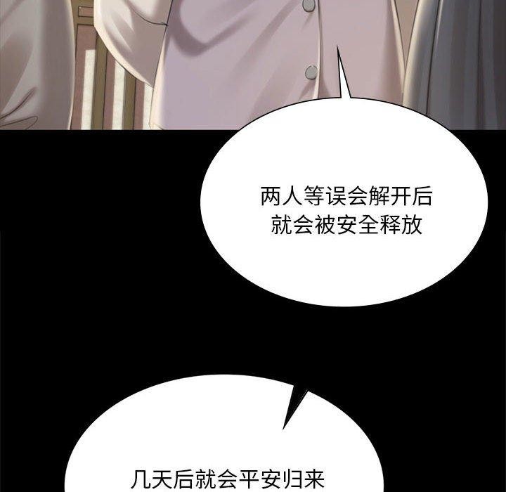 《小姐》漫画 第95話