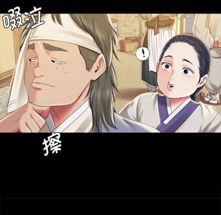 《小姐》漫画 第95話