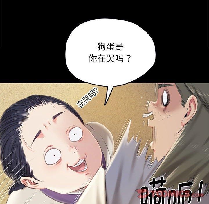 《小姐》漫画 第95話