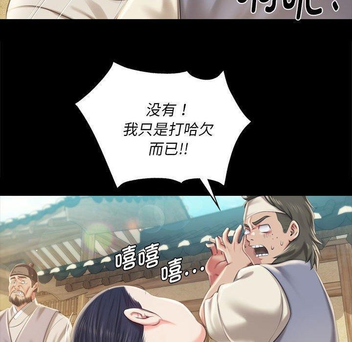 《小姐》漫画 第95話