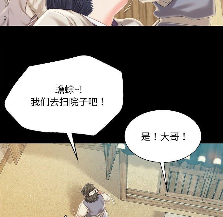 《小姐》漫画 第95話