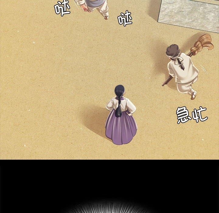 《小姐》漫画 第95話