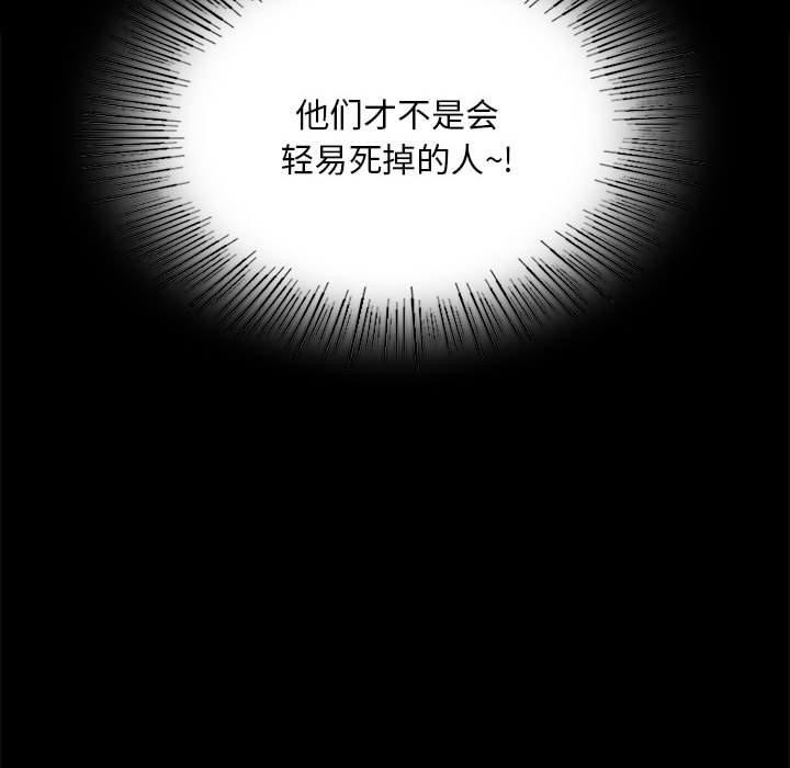 《小姐》漫画 第95話