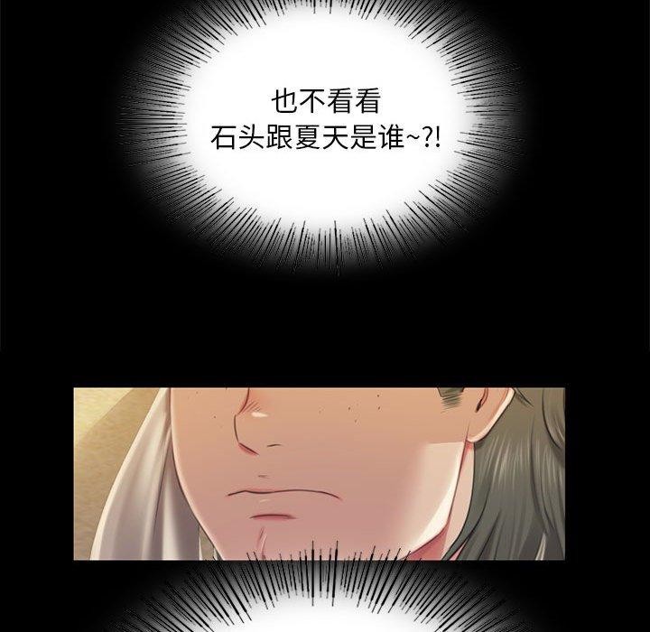 《小姐》漫画 第95話