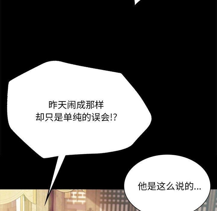 《小姐》漫画 第95話