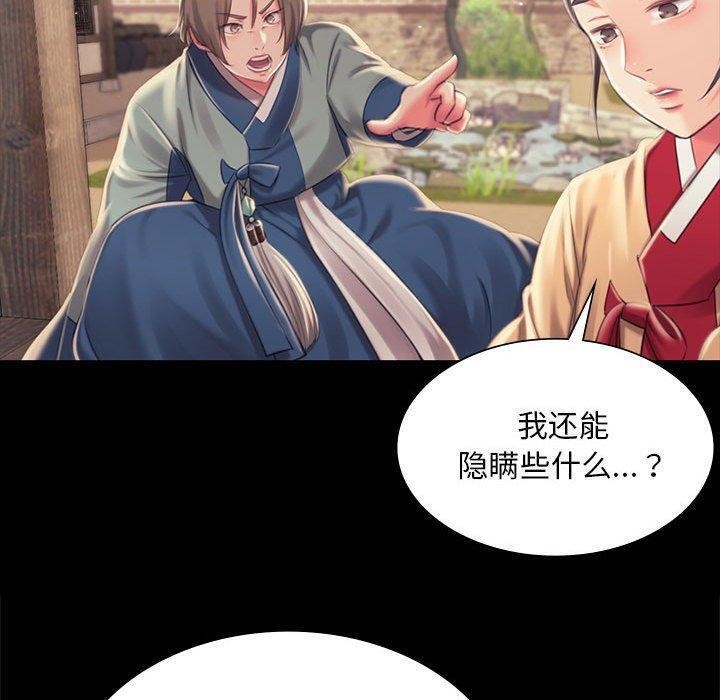 《小姐》漫画 第95話