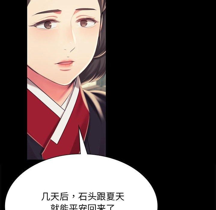 《小姐》漫画 第95話