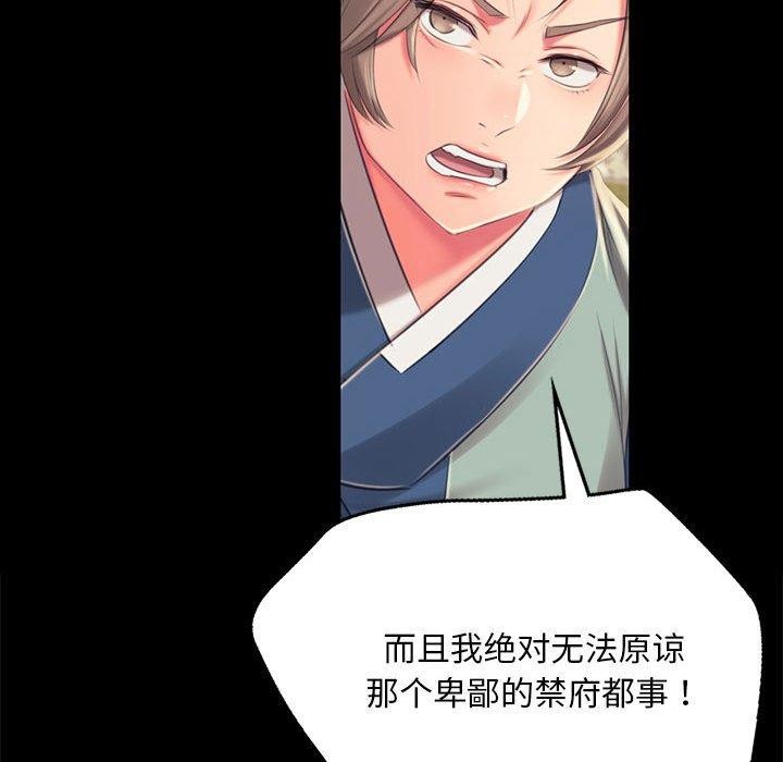 《小姐》漫画 第95話