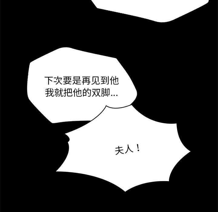 《小姐》漫画 第95話