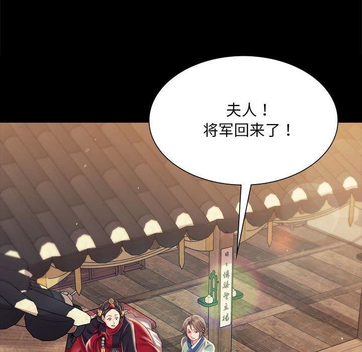 《小姐》漫画 第95話