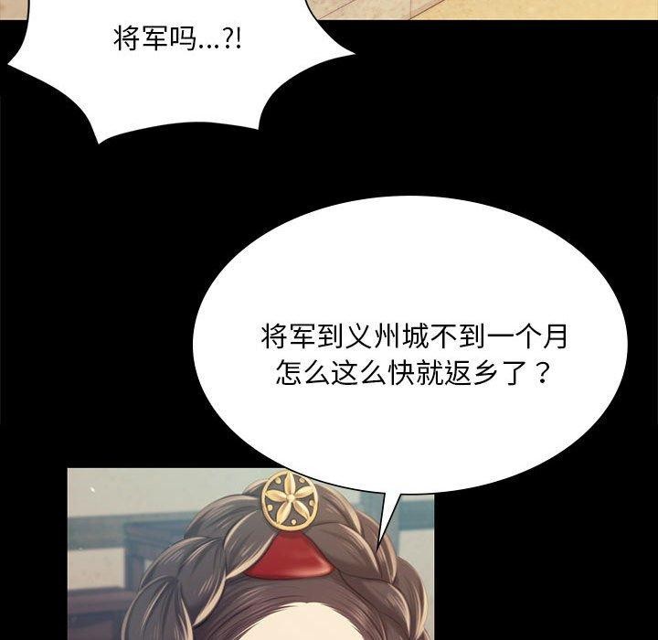 《小姐》漫画 第95話