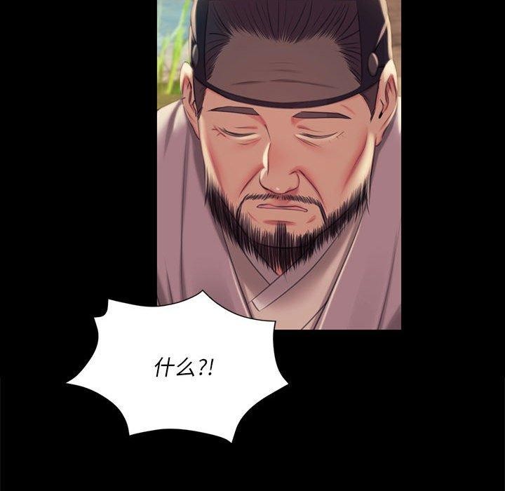 《小姐》漫画 第95話