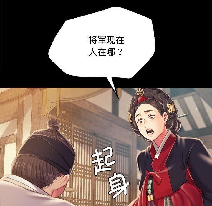 《小姐》漫画 第95話