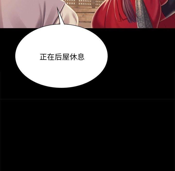 《小姐》漫画 第95話