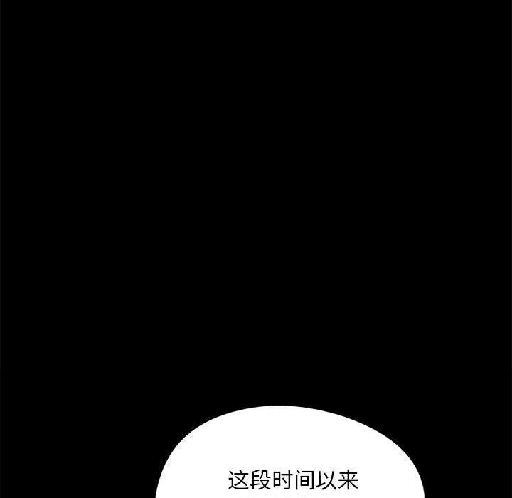 《小姐》漫画 第95話