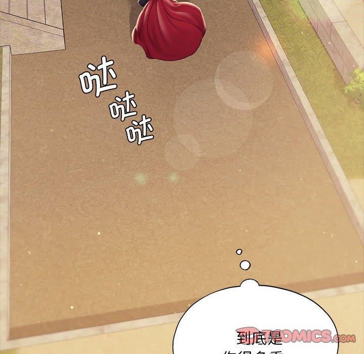 《小姐》漫画 第95話