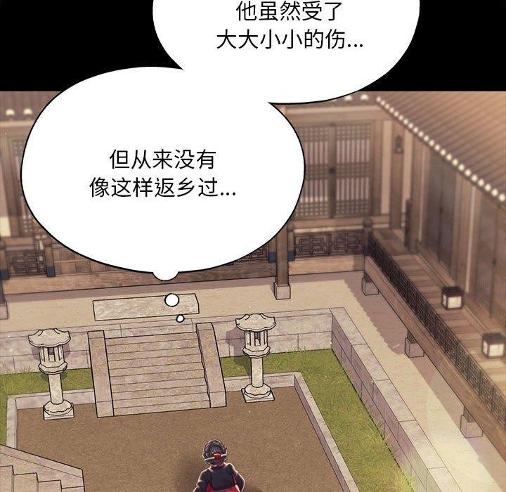 《小姐》漫画 第95話