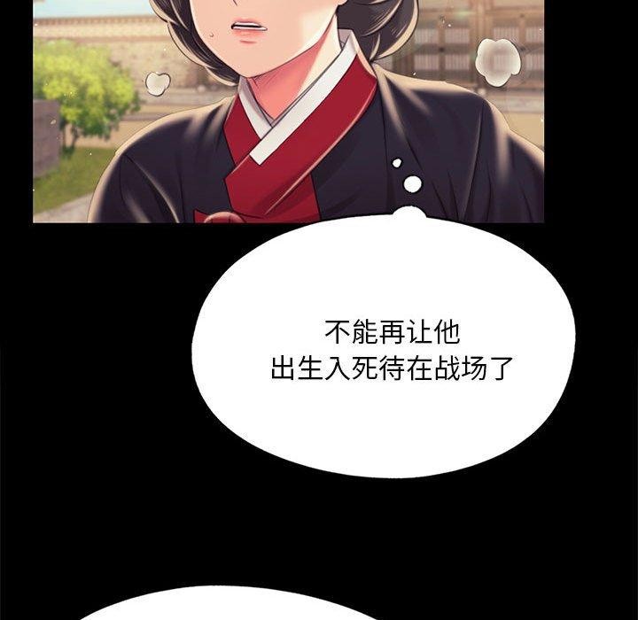 《小姐》漫画 第95話