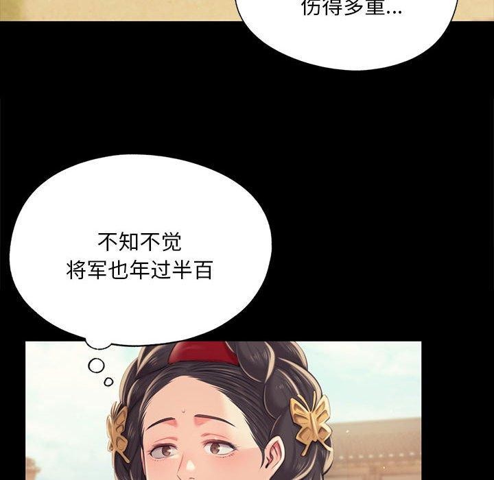 《小姐》漫画 第95話