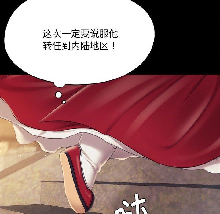 《小姐》漫画 第95話