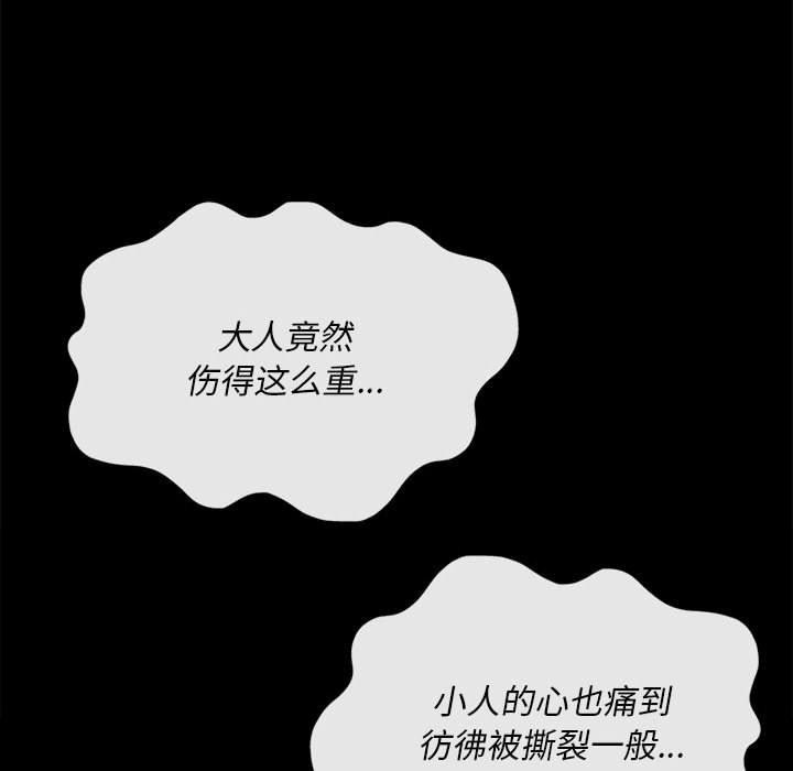 《小姐》漫画 第95話