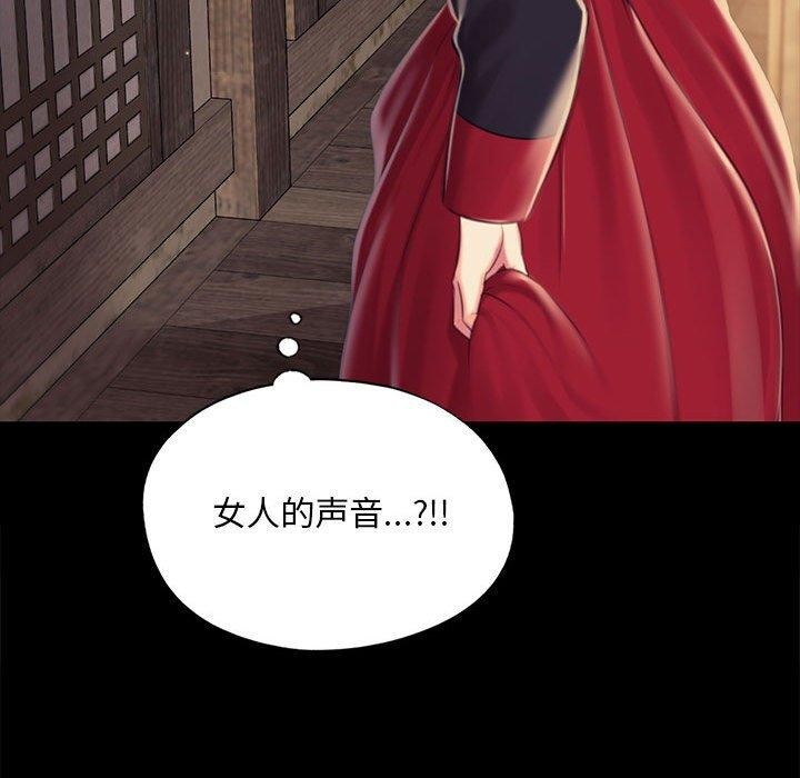 《小姐》漫画 第95話