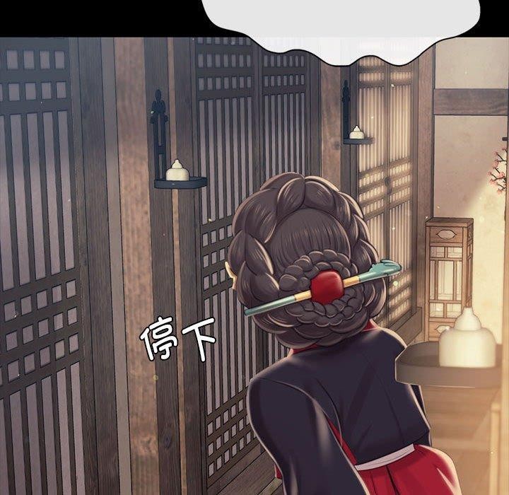 《小姐》漫画 第95話