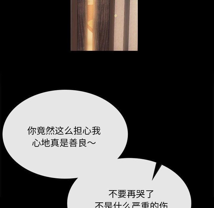 《小姐》漫画 第95話