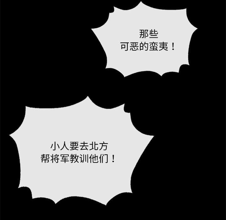 《小姐》漫画 第95話