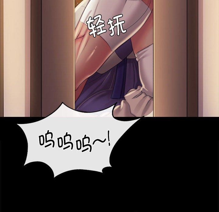 《小姐》漫画 第95話