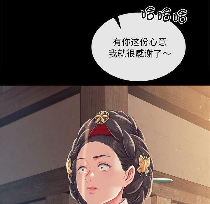 《小姐》漫画 第95話