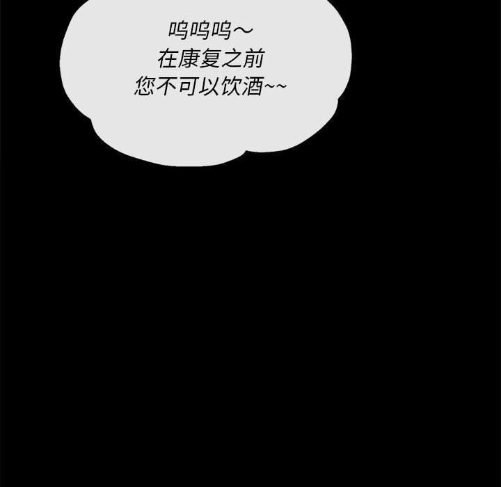 《小姐》漫画 第95話