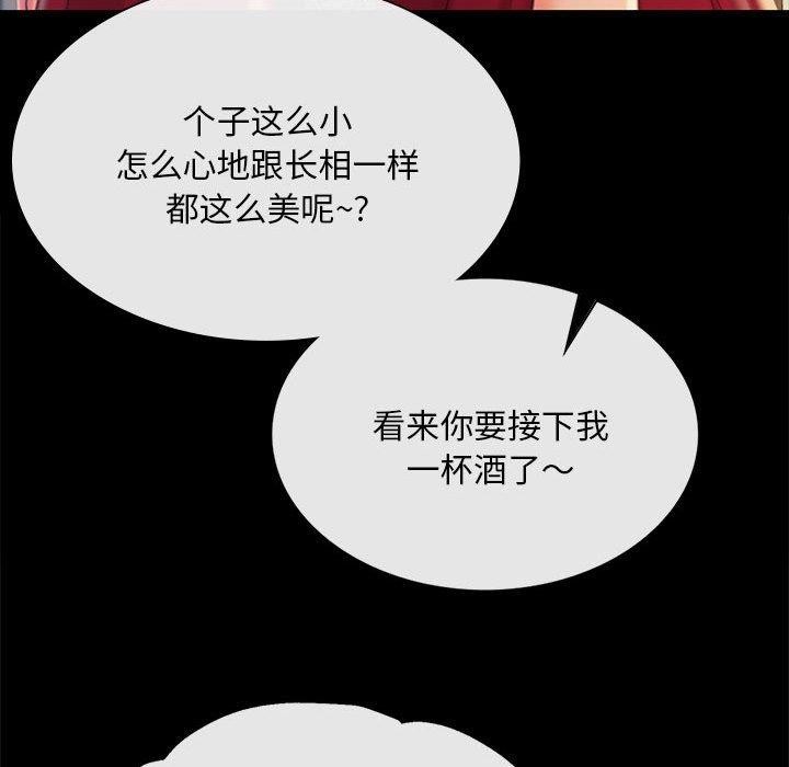 《小姐》漫画 第95話