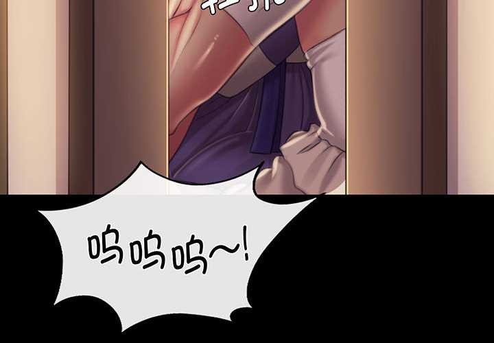 《小姐》漫画 第96話