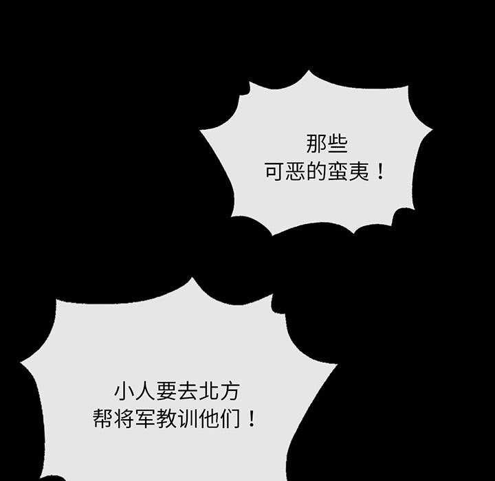 《小姐》漫画 第96話