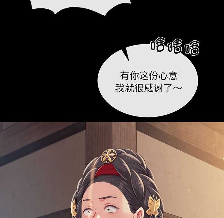 《小姐》漫画 第96話