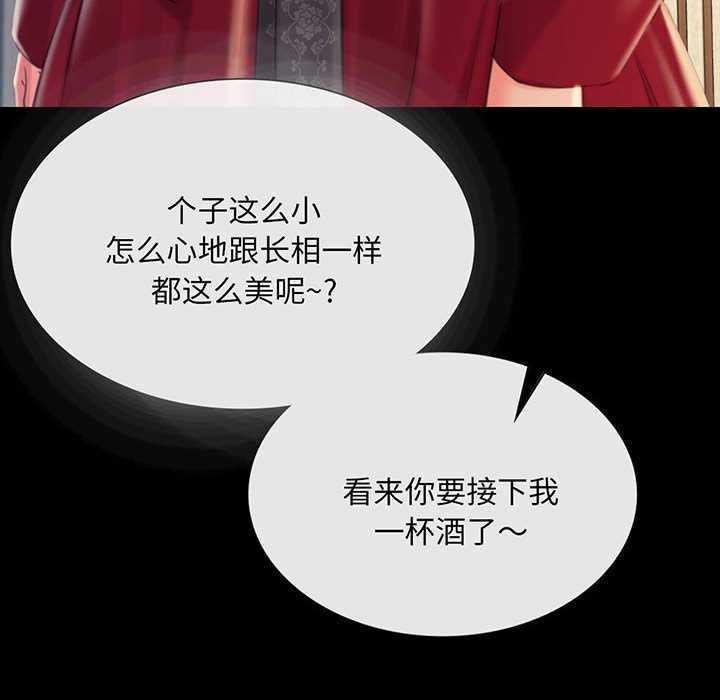 《小姐》漫画 第96話