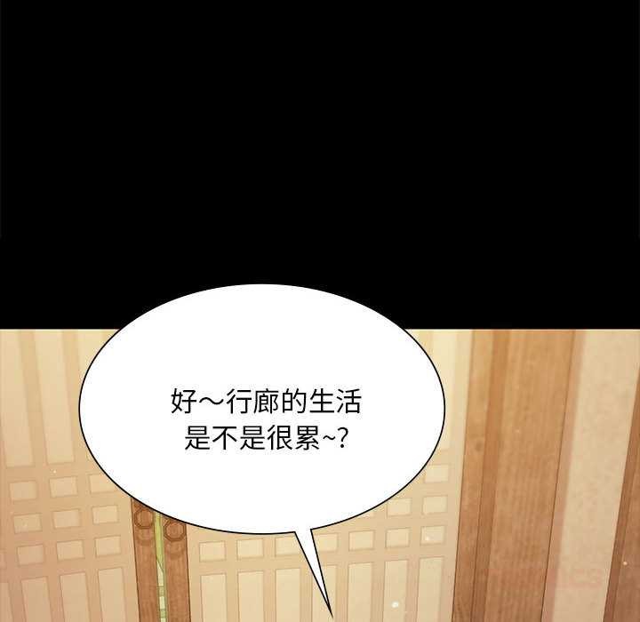 《小姐》漫画 第96話