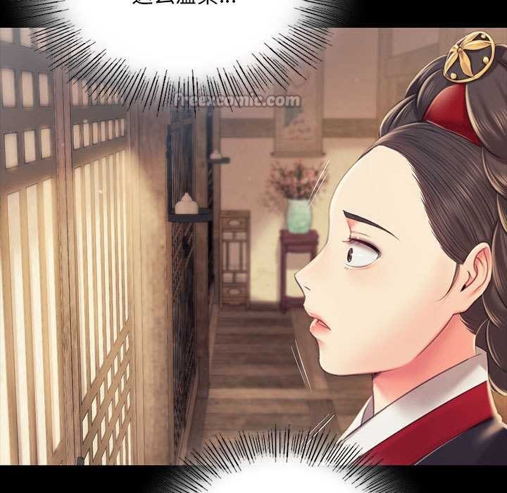 《小姐》漫画 第96話