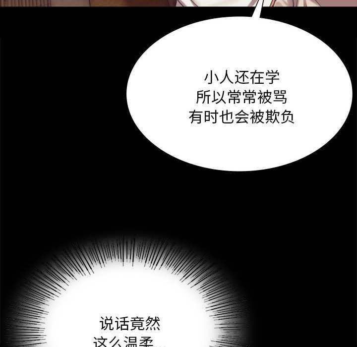 《小姐》漫画 第96話
