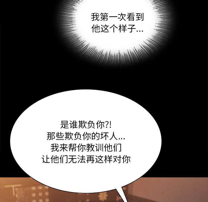 《小姐》漫画 第96話