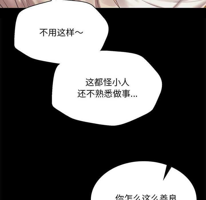 《小姐》漫画 第96話