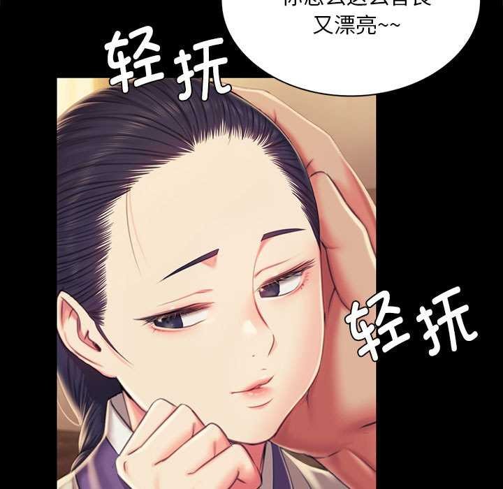 《小姐》漫画 第96話